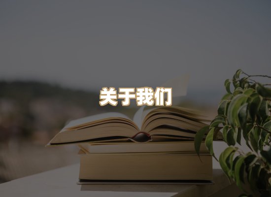 关于风榛书坊